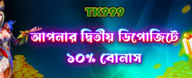 bd777.com লগিন সহজ করুন